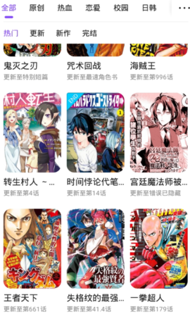 紫色鳗鱼 1.7.00 最新版 3