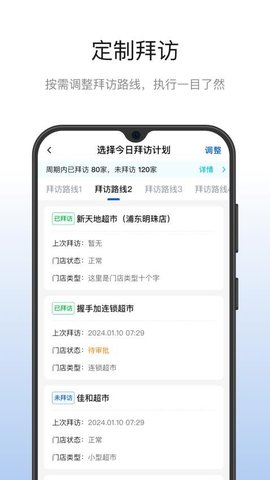 皓月营销 3.2.3 手机版 3