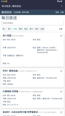 番组放送 1.0 官方版 1