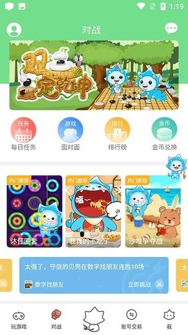 我去玩 4.0.0 最新版 1