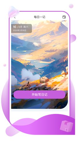 未来工具箱 1.0.6 官方版 3