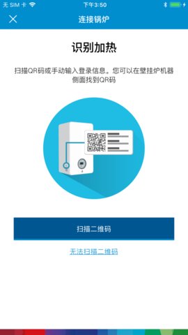 博世热力采暖 2.2.4 手机版 1