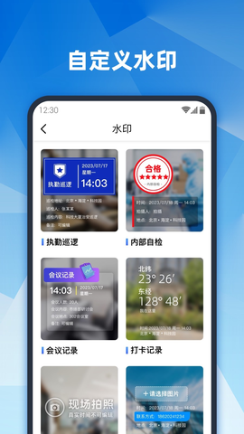 真实地点水印相机 3.4.6 最新版 2