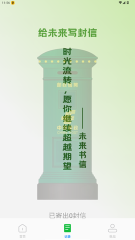 飞鸟手机清理 1.0.7 手机版 3