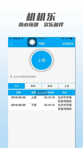机机乐楼面端 1.6.97 最新版 2
