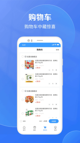欣程甄选 1.4.0 安卓版 1