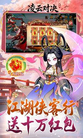 凌云对决0.1折 1.0 最新版 3