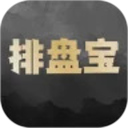 排盘宝 2.4.1 安卓版