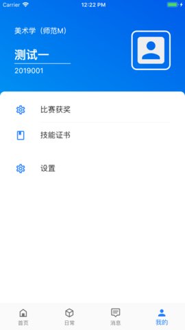 智慧曲园 1.8.2 手机版 1