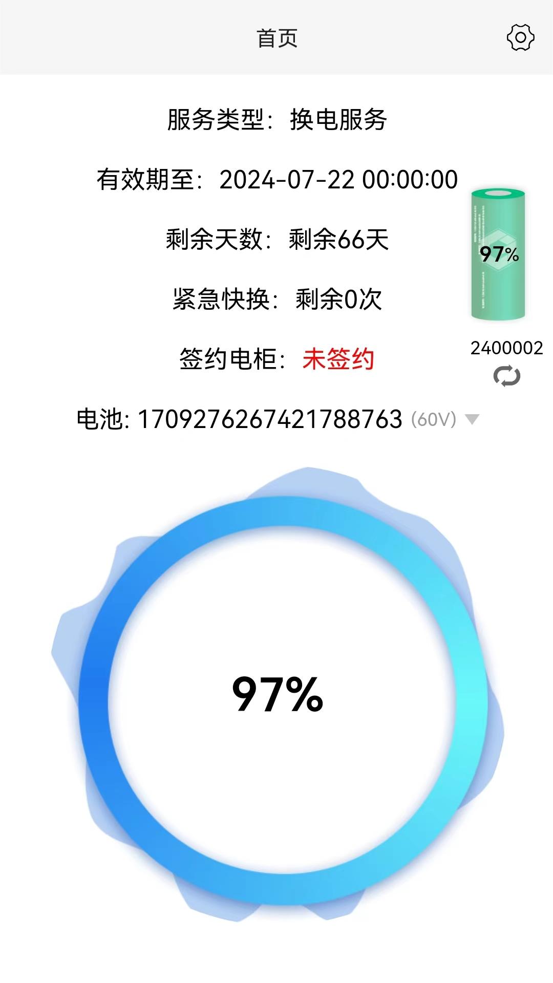 智格超能 1.1.3 手机版 2