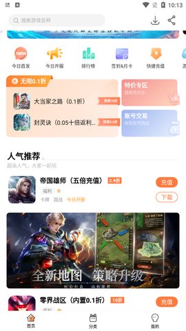 万梦游戏盒 4.7.0.2 最新版 1