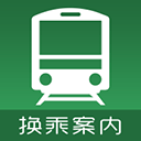 换乘案内绿色版 3.3.0 手机版