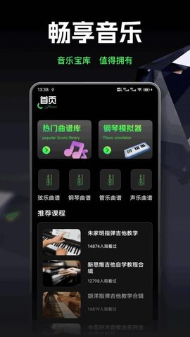 乐话声乐 1.0.6 最新版 2