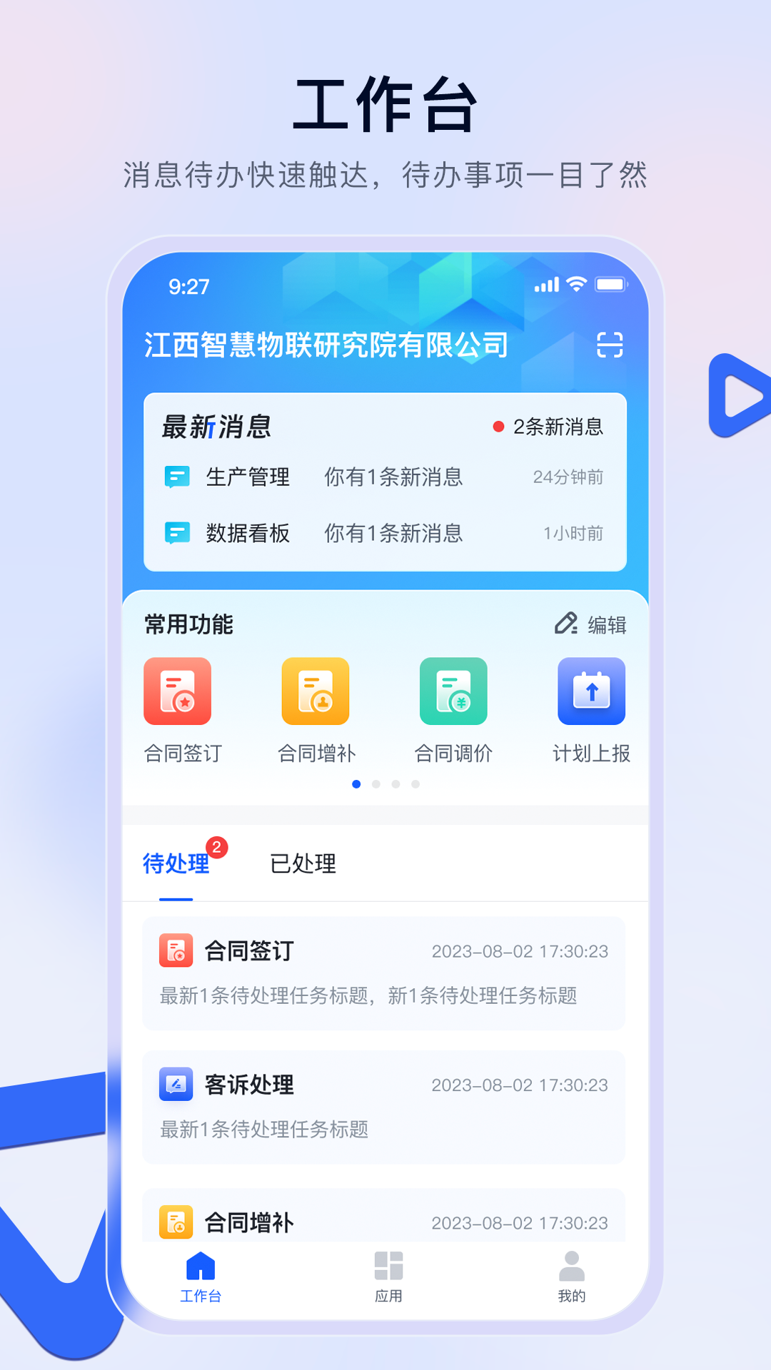 赣数通 1.6.9 安卓版 1