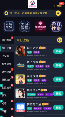 若楠游戏库 1.2.4 最新版 2