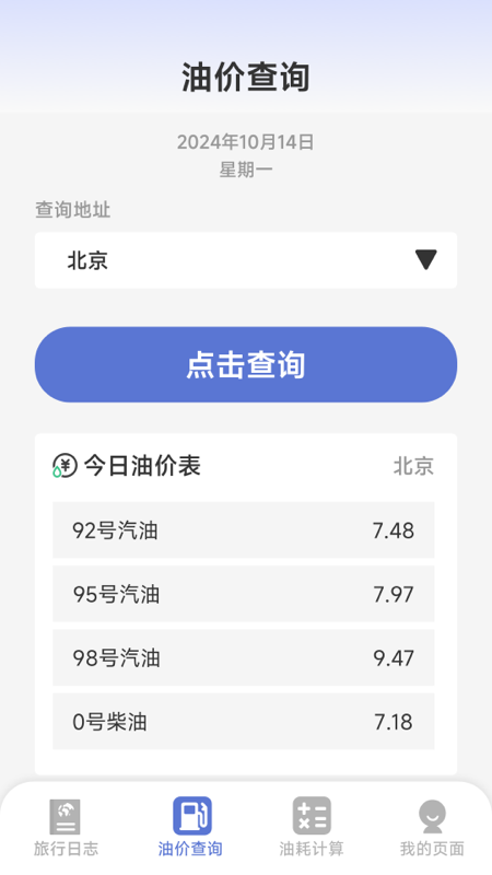 活力前行 1.5.6.3 手机版 2