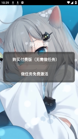 刷刀体质 1.0 最新版 2