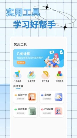 口算出题宝 1.0.4 最新版 1