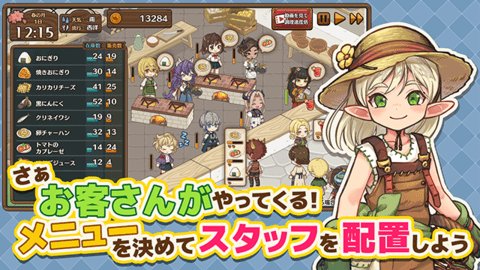 异世界厨房 2.0.3 手机版 1