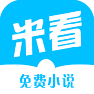 米看小说 1.6.0 最新版