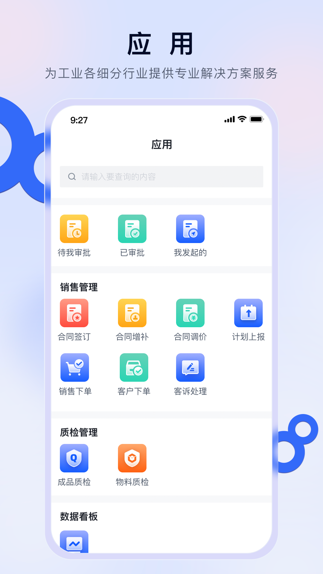 赣数通 1.6.9 安卓版 2