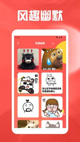 表情包之战 1.3 手机版 3