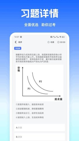 块对答案 1.0.1 手机版 2