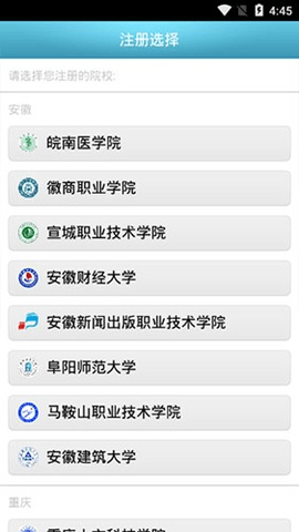 校园e卡通 2.4.5 最新版 1