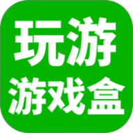 玩游游戏盒 1.0.8 手机版