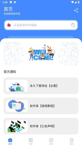 云上应用 1.0 最新版 2