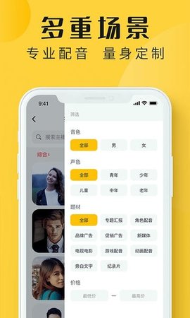 配音多多 1.3.0 最新版 2