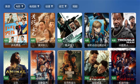 飓风影院 2.7.3 手机版 3