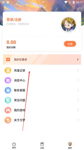万梦游戏盒 4.7.0.2 最新版 3