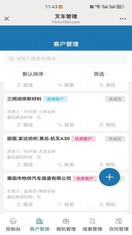 叉车小助手 1.3.0 最新版 1