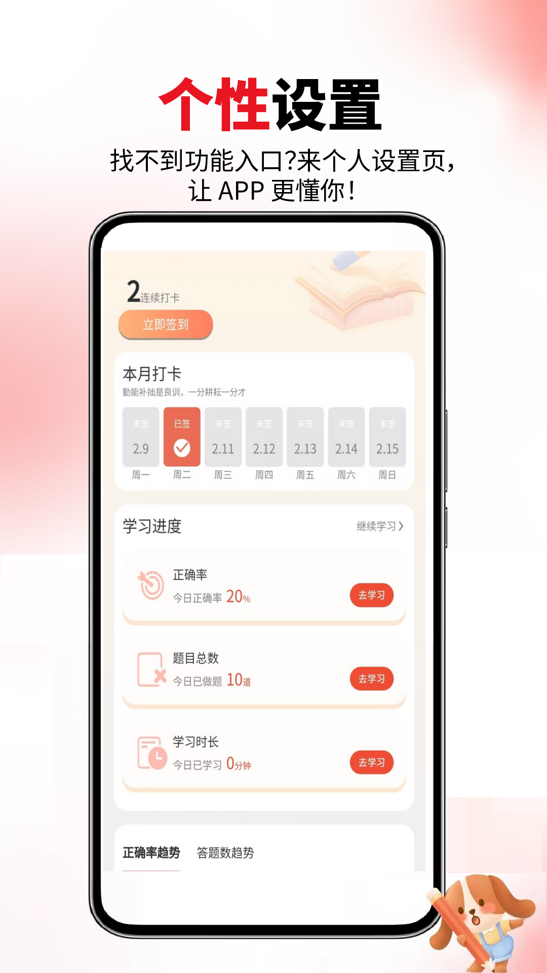 一二级计量师 1.0.0 手机版 3
