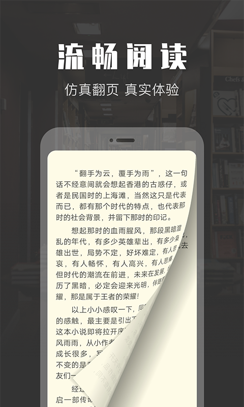 前坤小说 1.0.1 手机版 2