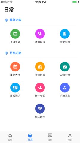 智慧曲园 1.8.2 手机版 3