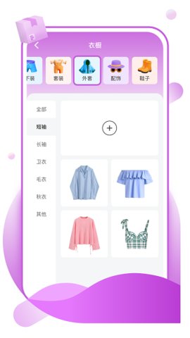 未来工具箱 1.0.6 官方版 1