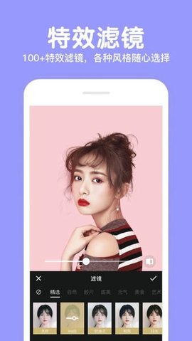 美颜拍照p图相机 4.0.0.0.4.0.3.4 手机版 1