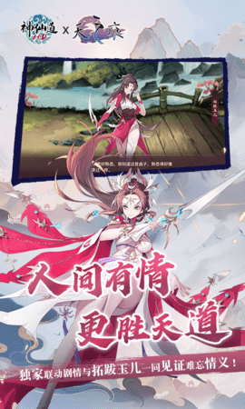 神仙道0.1折 3.0.0 最新版 2