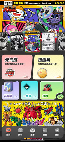 元气蛋 1.1.2 手机版 2