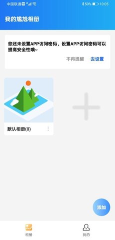 尴尬相册 1.8 手机版 1