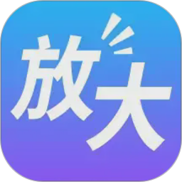 字体放大管家 2.0.1 最新版