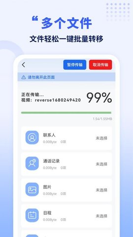 文件传输助手隔空投送 1.5 手机版 1