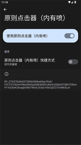 原则点击器 原则 手机版 3