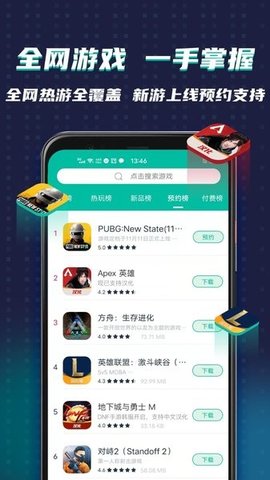 ourplay应用商店 8.4.0 免费版 3
