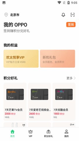 我的oppo云服务 CN_8.50.1 手机版 3