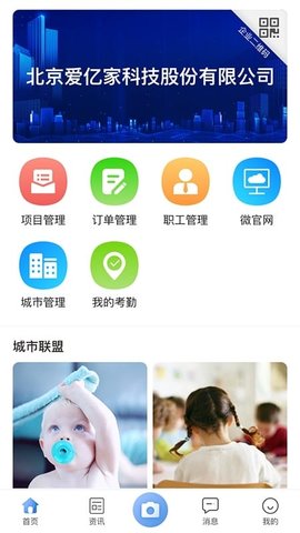 爱亿家 2.2.3 手机版 2