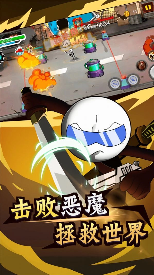 火柴人荒野逃亡 1.0.7 最新版 3