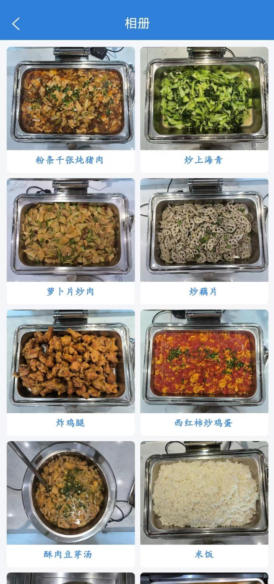 信阳公务餐 1.1.1 手机版 1